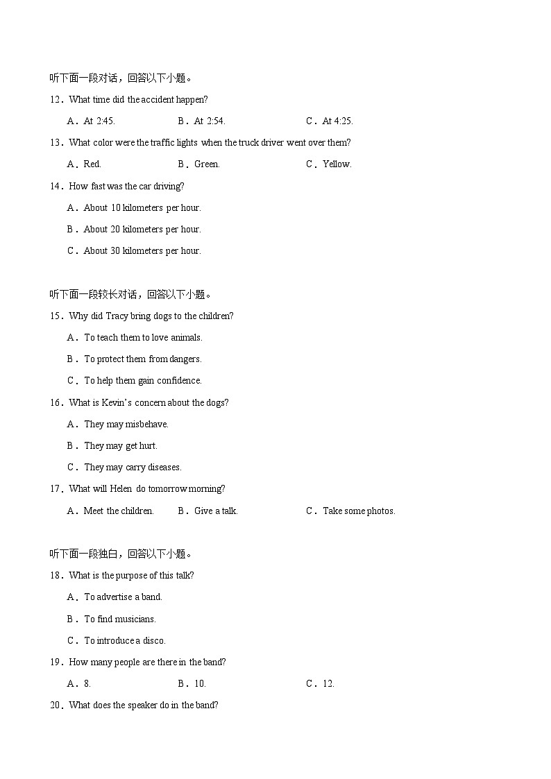 吉林油田高级中学2025-2026学年高一上学期期初考试英语试卷（含答案）第2页
