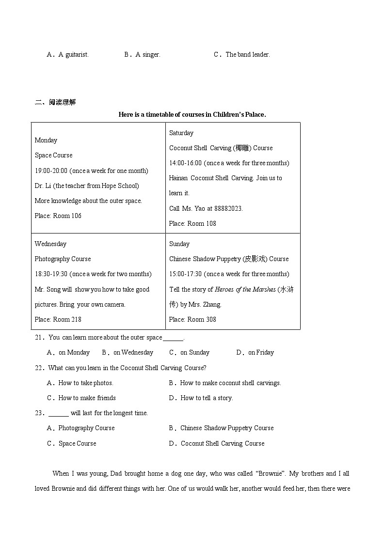吉林油田高级中学2025-2026学年高一上学期期初考试英语试卷（含答案）第3页