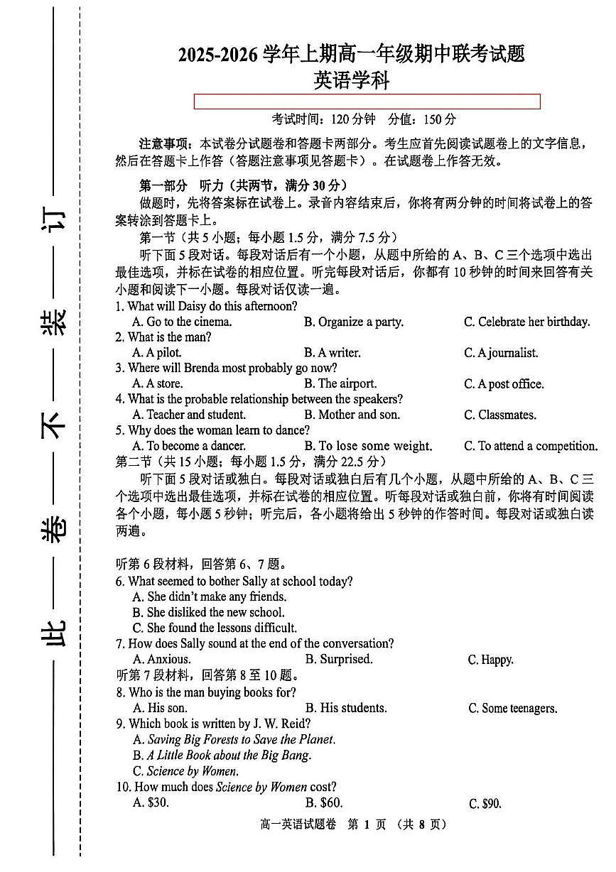 河南省郑州市十校联考2025-2026学年高一上学期11月期中考试英语试卷（含答案，含听力原文）第1页
