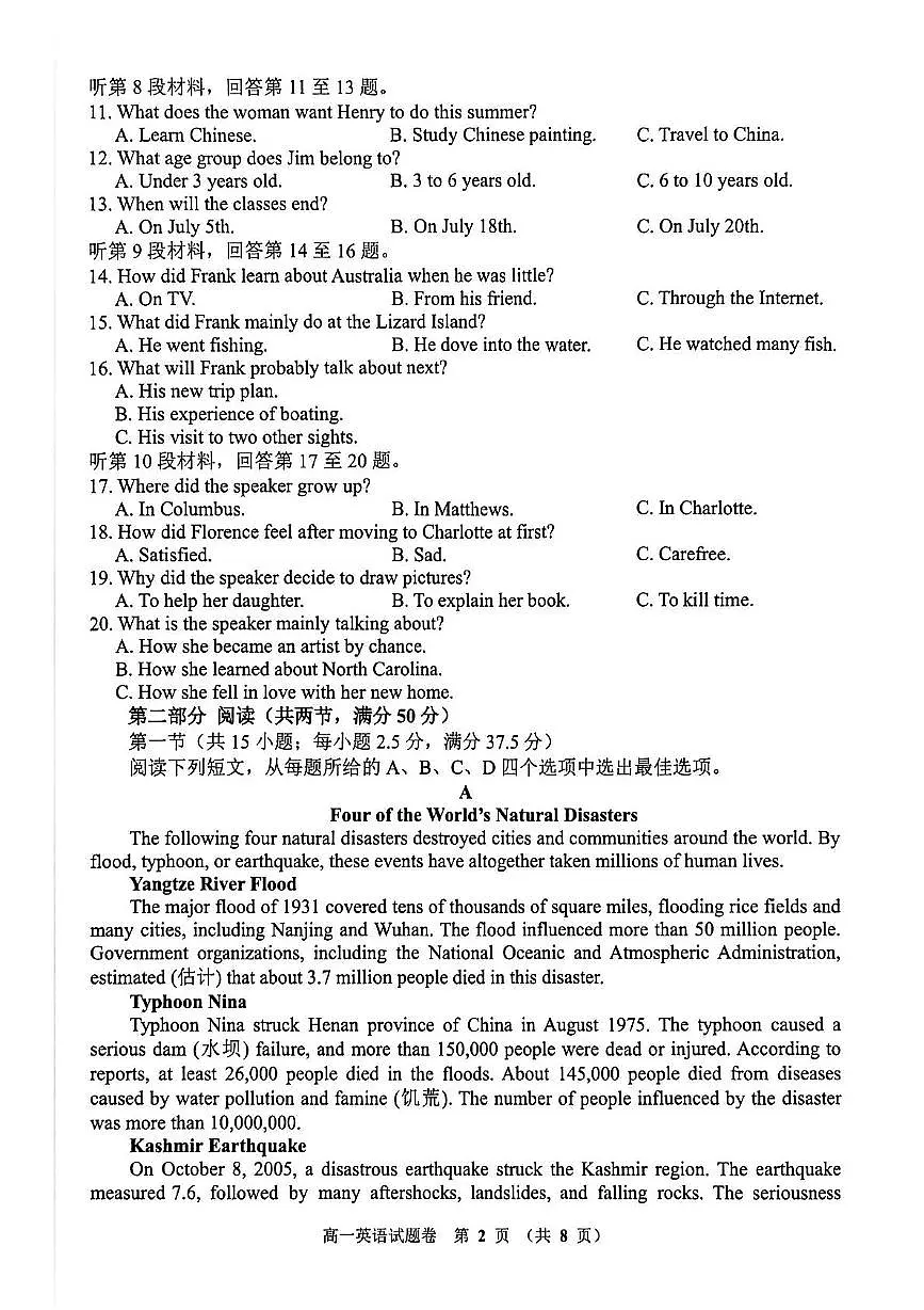 河南省郑州市十校联考2025-2026学年高一上学期11月期中考试英语试卷（含答案，含听力原文）第2页