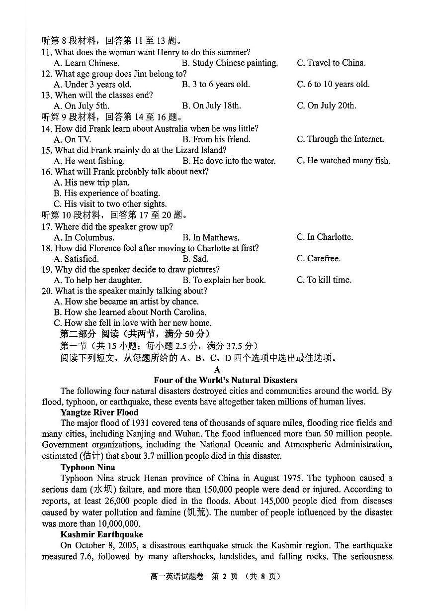 河南省郑州市十校联考2025-2026学年高一上学期11月期中考试英语试卷（含答案，含听力原文）第2页