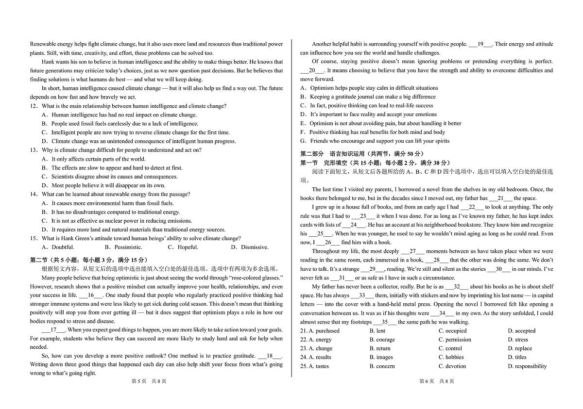 河南顶级名校联盟2026届高三上学期11月强基诊断性测试英语试卷（含答案）第3页