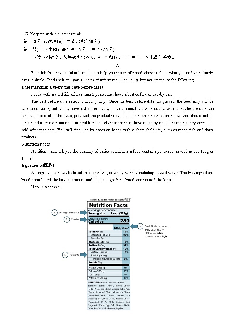 2026届浙江省温州一模英语试题及答案第3页