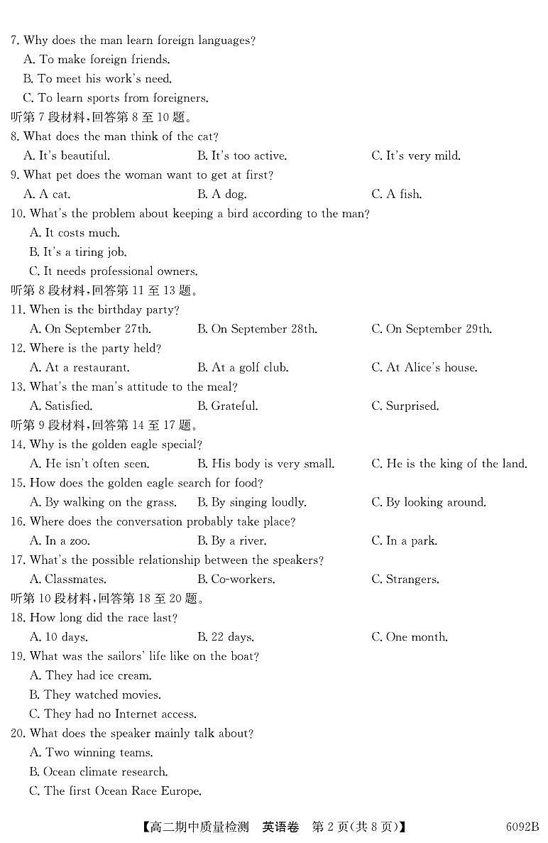 安徽省华师联盟2025~2026学年秋季学期高二期中质量检测英语试卷（含答案）第2页