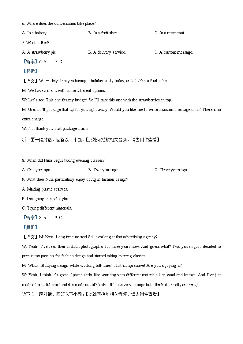 安徽省合肥市普通高中六校联盟2025-2026学年高三上学期11月期中英语试题 Word版含解析第3页