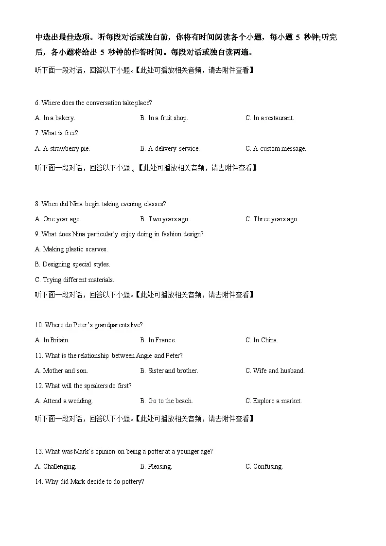 安徽省合肥市普通高中六校联盟2025-2026学年高三上学期11月期中英语试题 Word版无答案第2页