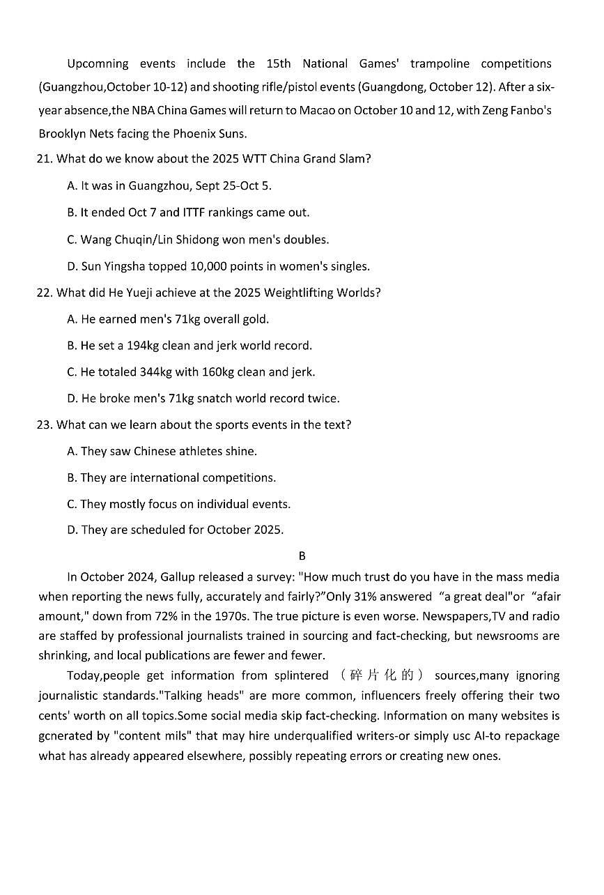 内蒙古赤峰市2026届高三上学期11月第一次模拟英语试题+答案第2页