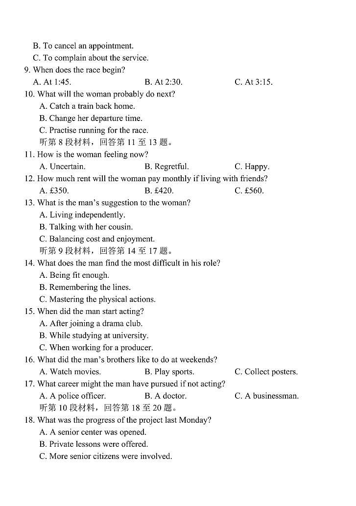 福建省福州市四校联盟2026届高三上学期11月期中考英语试题+答案第2页