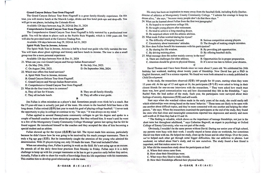 广西示范性高中2025-2026学年高一上学期11月期中考试英语试卷第2页