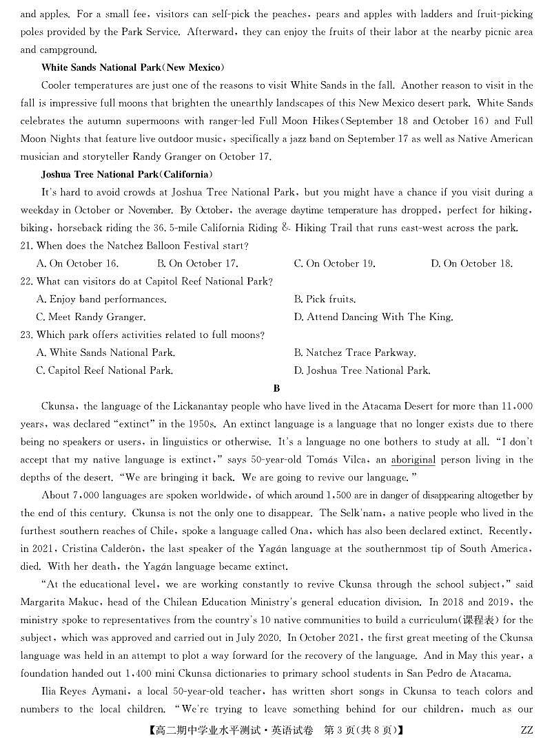 河南省郑州市八校联盟2025-2026学年高二上学期11月期中考试英语试卷（含答案）第3页