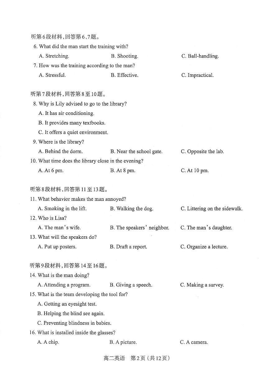 山西太原市2025-2026学年第一学期高二年级期中学业诊断英语试卷（含答案）第2页