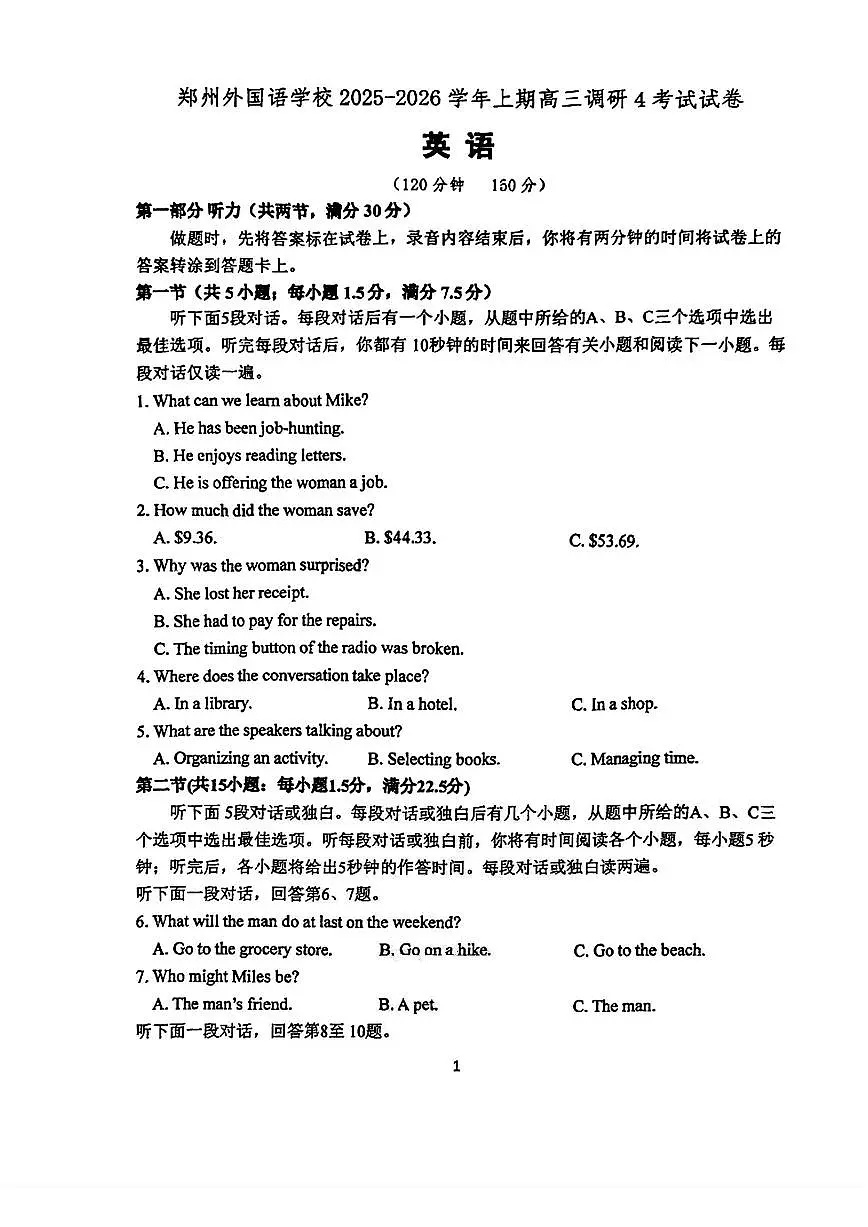 英语-河南省郑州外国语学校2025-2026学年高三上学期11月期中调研4试题及答案第1页