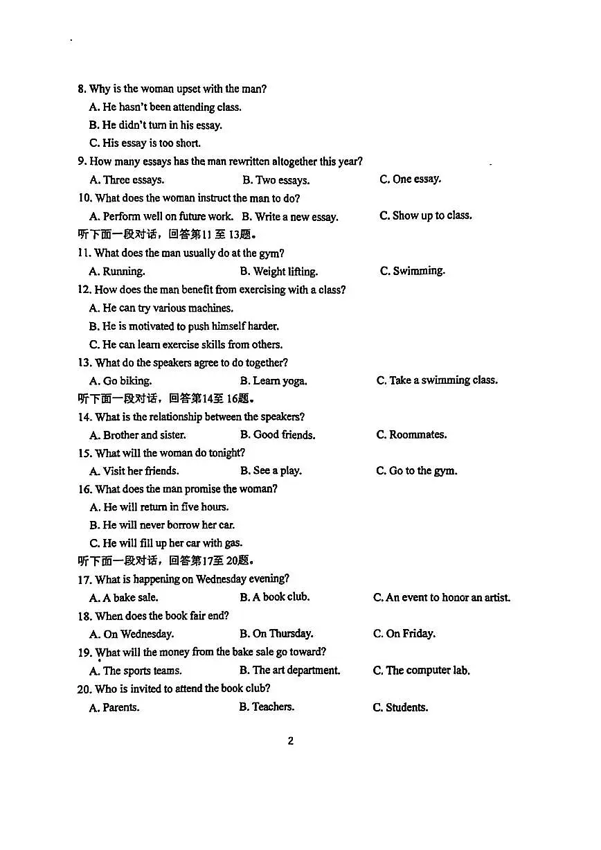 英语-河南省郑州外国语学校2025-2026学年高三上学期11月期中调研4试题及答案第2页