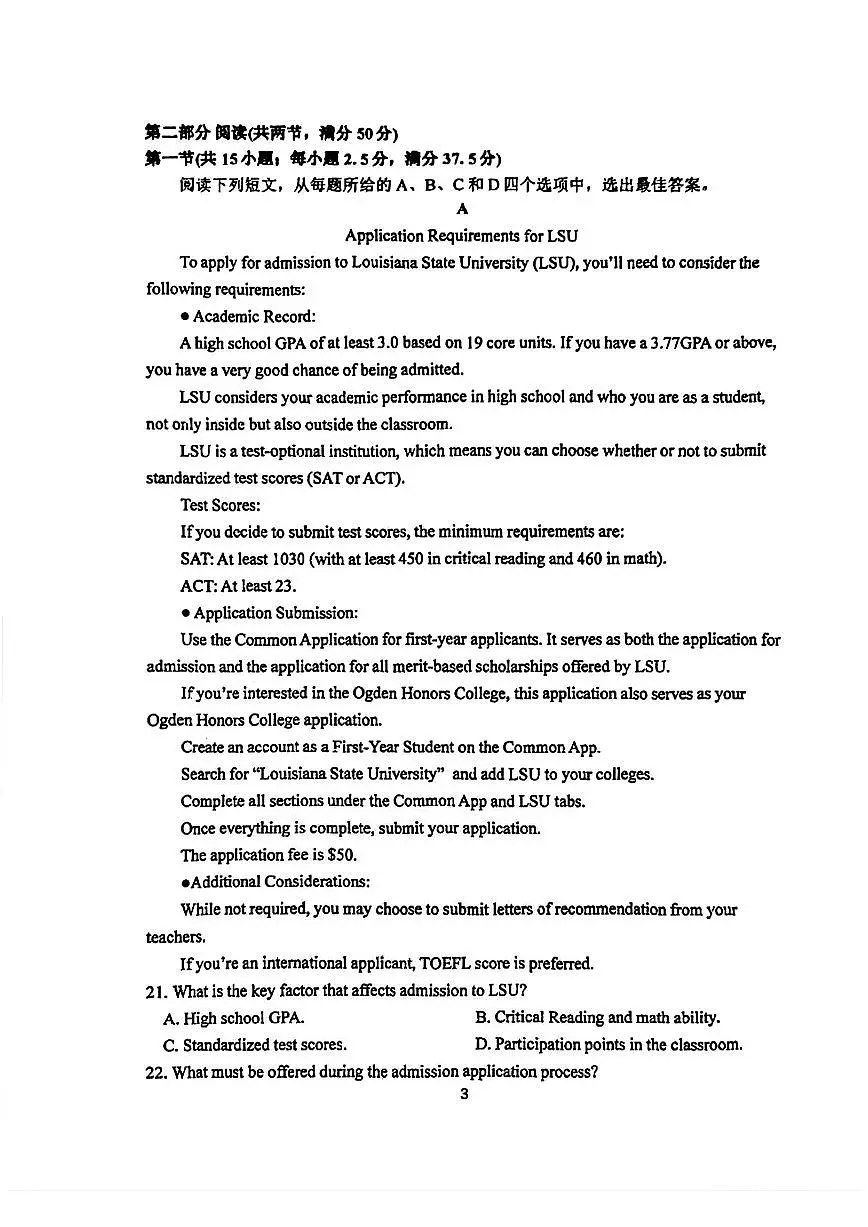 英语-河南省郑州外国语学校2025-2026学年高三上学期11月期中调研4试题及答案第3页