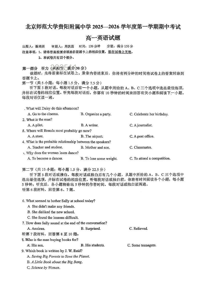 北京师范大学贵阳附属中学2025-2026学年高一上学期期中英语试卷第1页