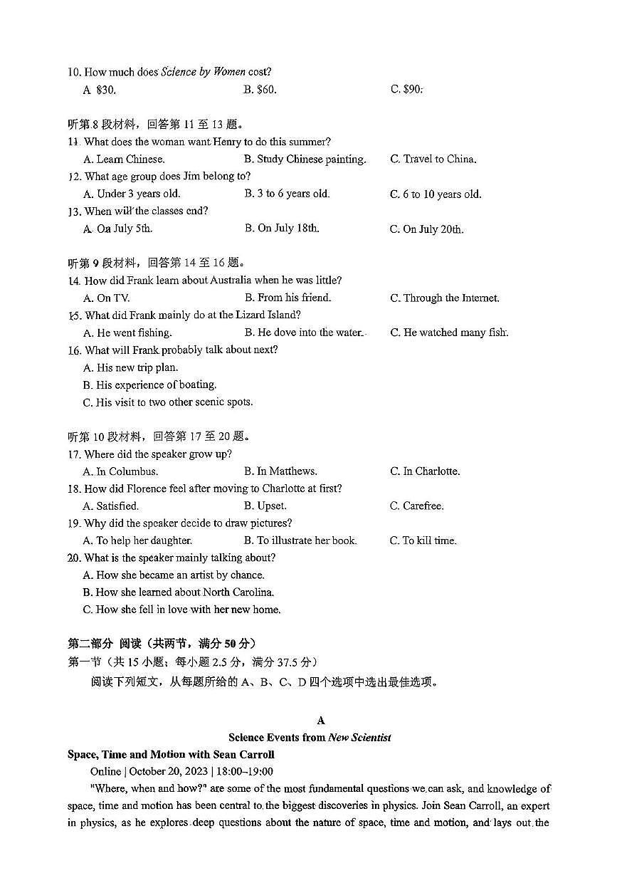 北京师范大学贵阳附属中学2025-2026学年高一上学期期中英语试卷第2页