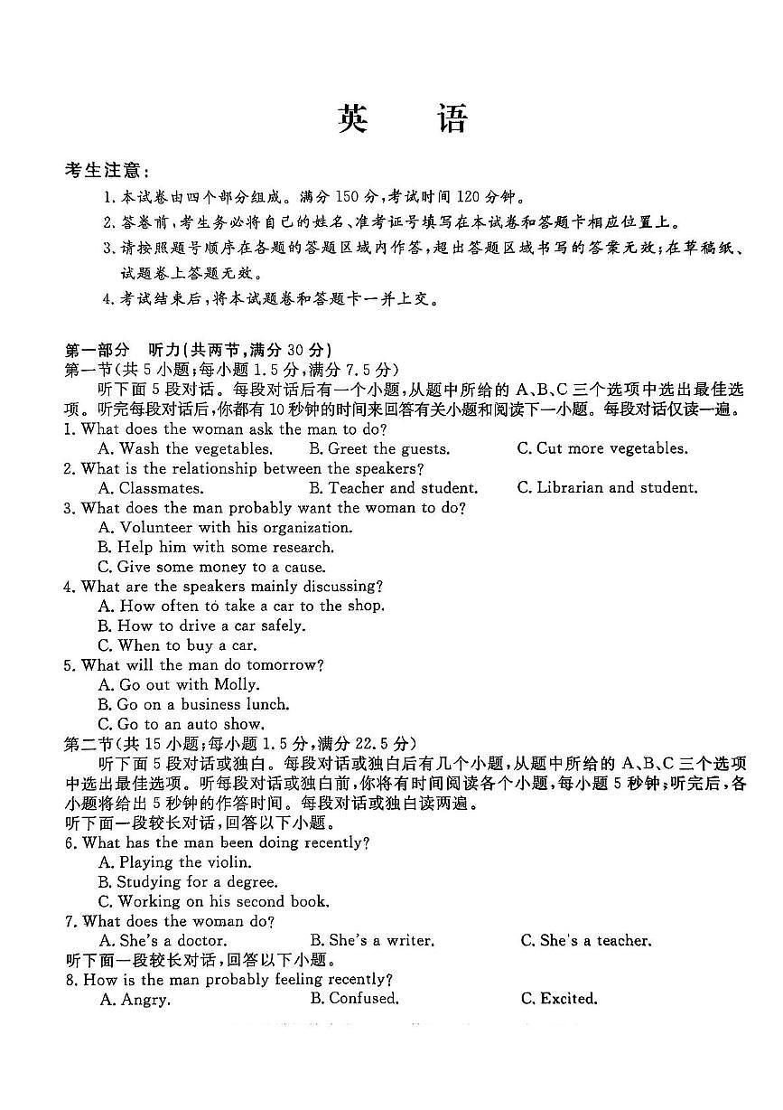 河北省沧州市运东六校2025-2026学年高三上学期11月期中英语试题第1页