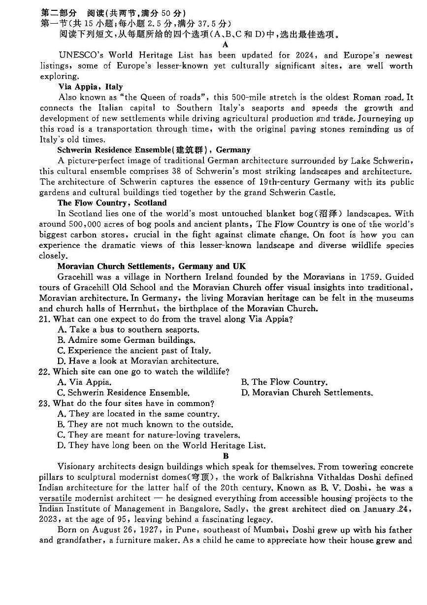 河北省沧州市运东六校2025-2026学年高三上学期11月期中英语试题第3页