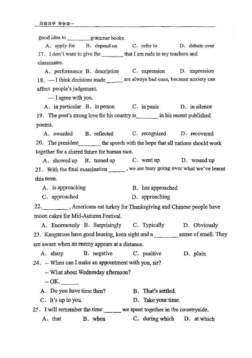 天津市第一中学滨海学校2025-2026学年高一上学期11月期中英语试题第3页