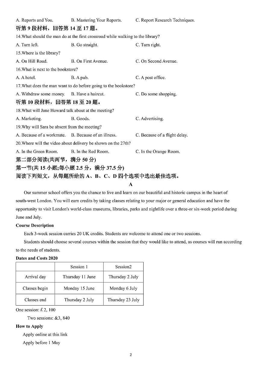 四川省广元市万达中学2025-2026学年高一上学期期中考试英语试题第2页