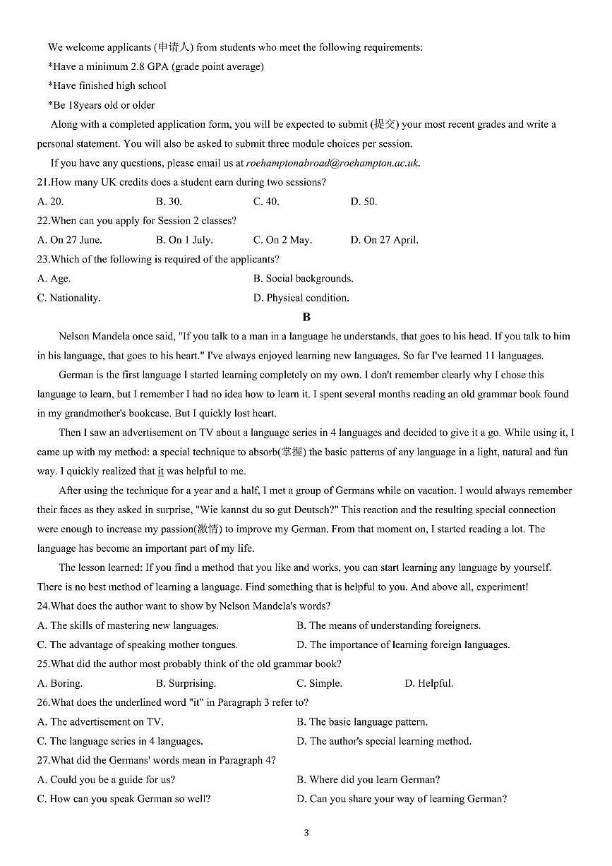四川省广元市万达中学2025-2026学年高一上学期期中考试英语试题第3页
