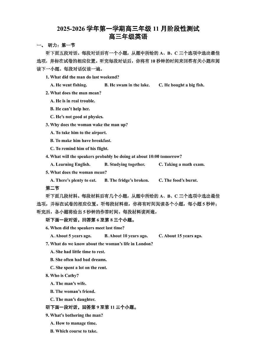 天津市静海区第四中学2025-2026学年高三上学期期中考试英语试卷第1页