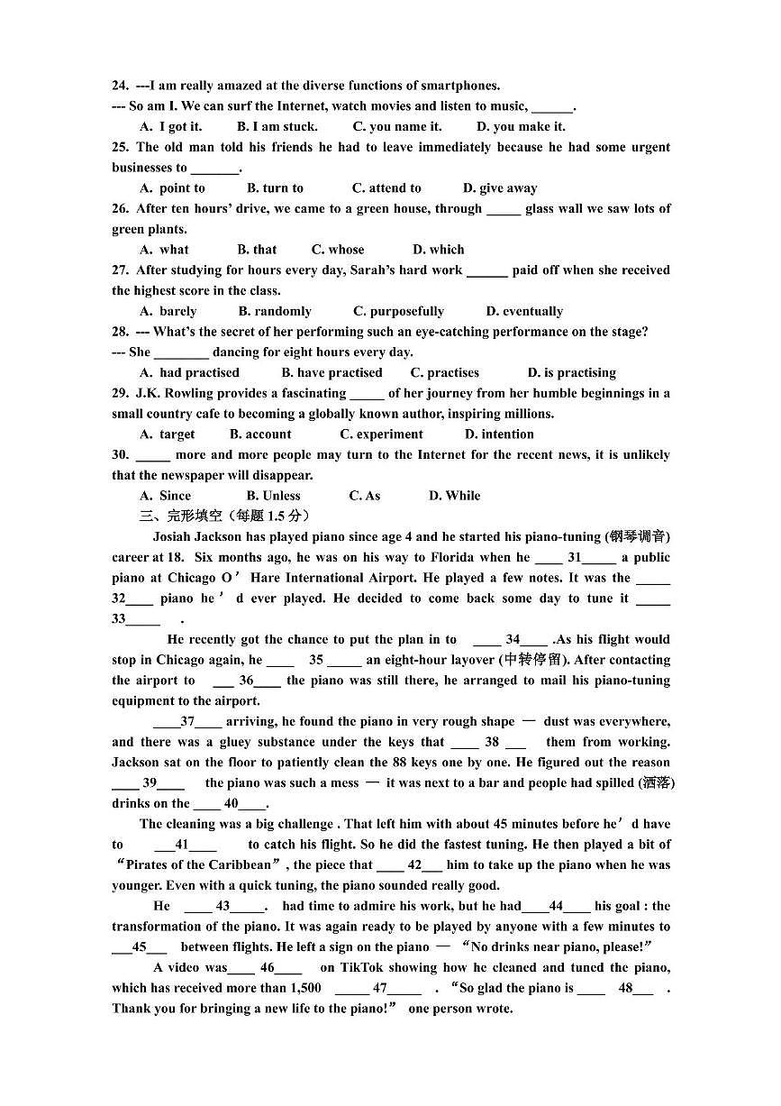 天津市静海区第四中学2025-2026学年高三上学期期中考试英语试卷第3页