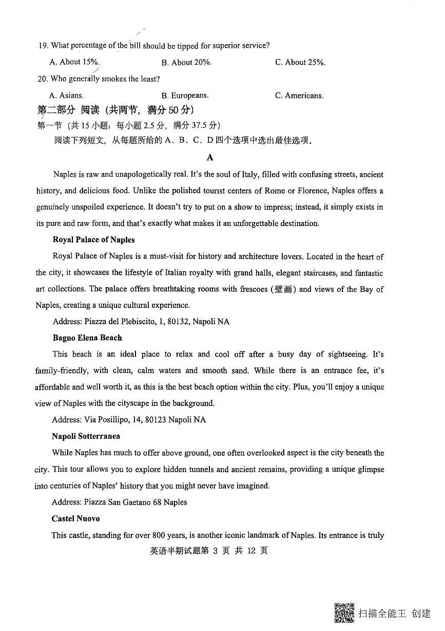 四川省宜宾市第一中学校2025-2026学年高二上半期考试英语试题（月考）第3页