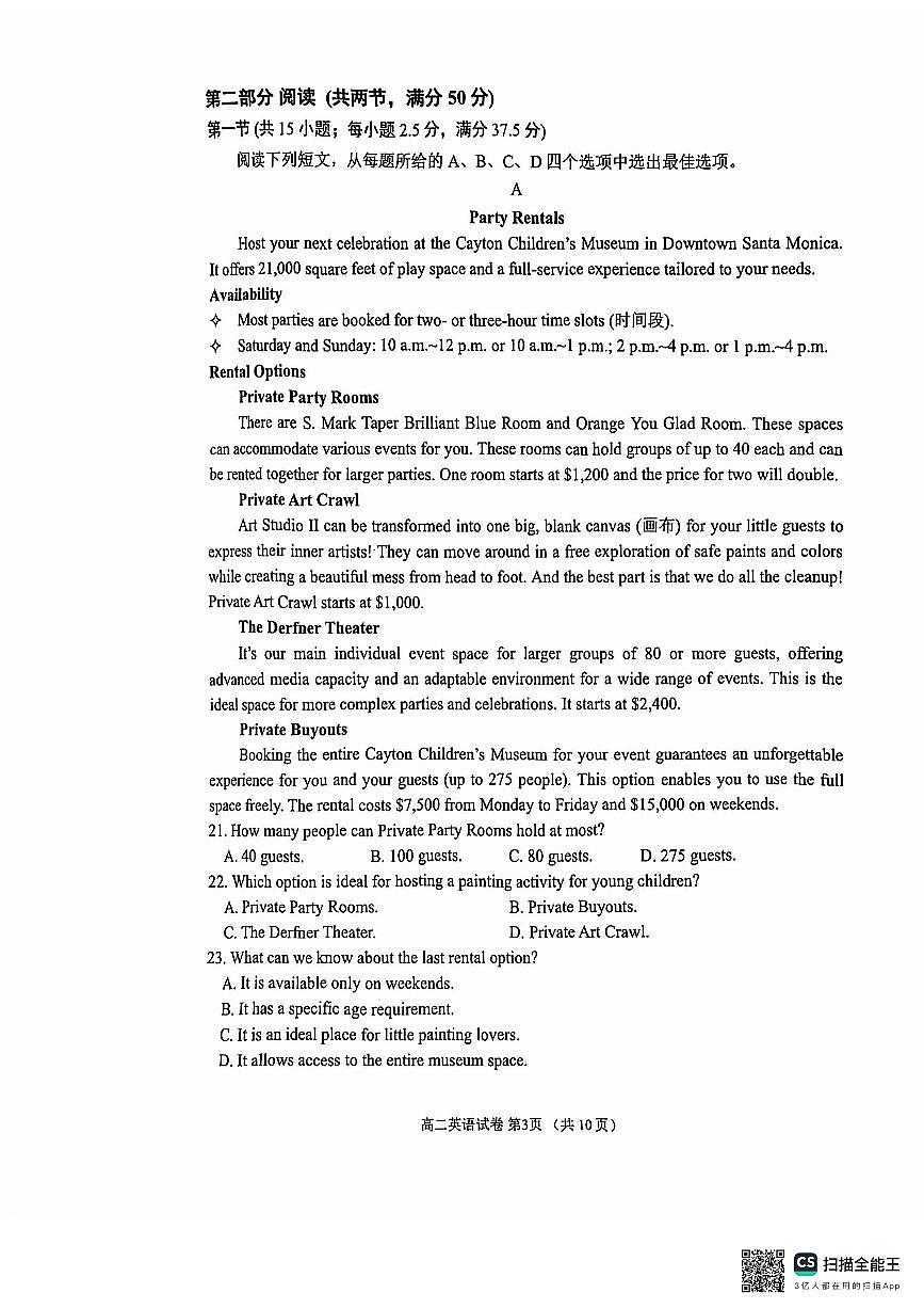 江苏省南通市启东市等2地2024-2025学年高二上学期11月期中英语试题第3页