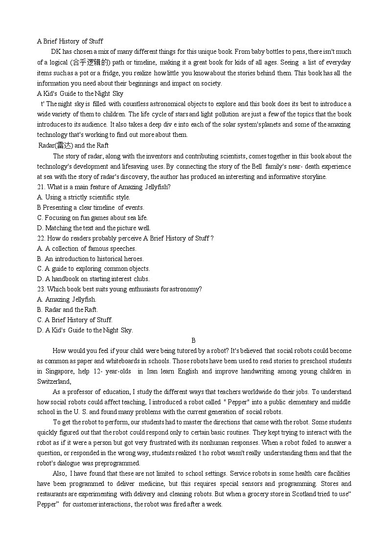 江苏省南通市区2024-2025学年高二上学期10月月考英语试卷第3页