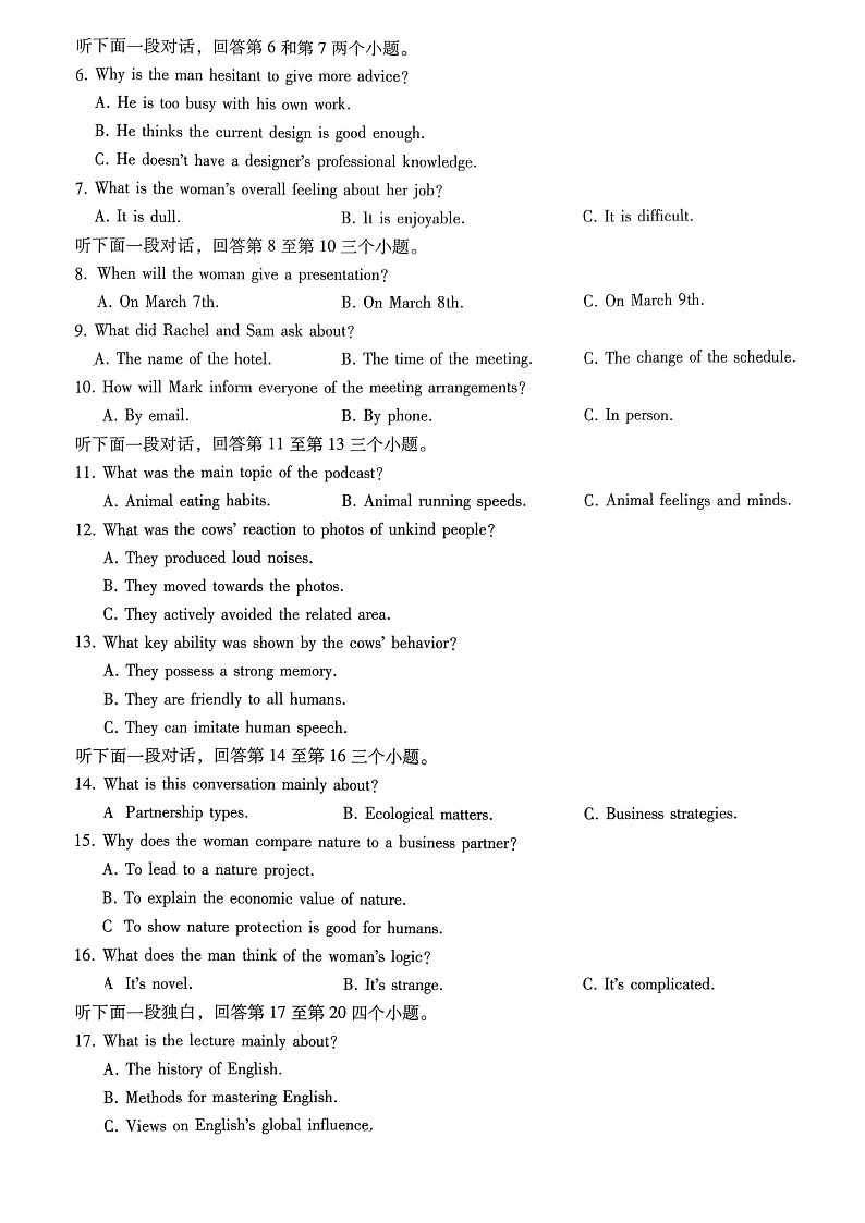 重庆市第八中学2025-2026学年高三上学期11月考试英语试卷第2页