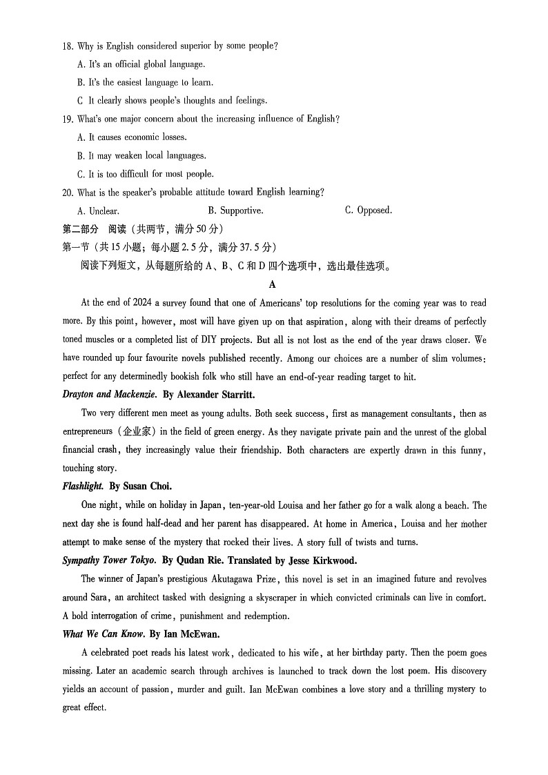 重庆市第八中学2025-2026学年高三上学期11月考试英语试卷第3页