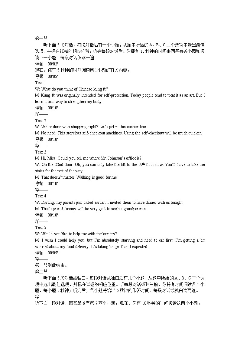 广西柳州市2026届高三第一次模拟考试英语答案第2页