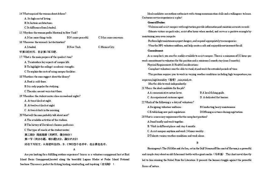广西柳州市2026届高三第一次模拟考试英语第2页