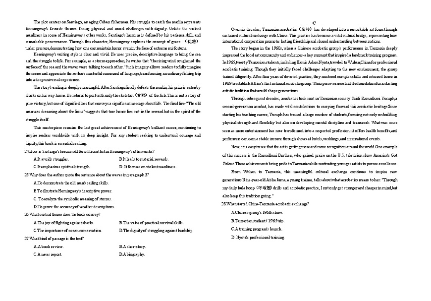 广西柳州市2026届高三第一次模拟考试英语第3页
