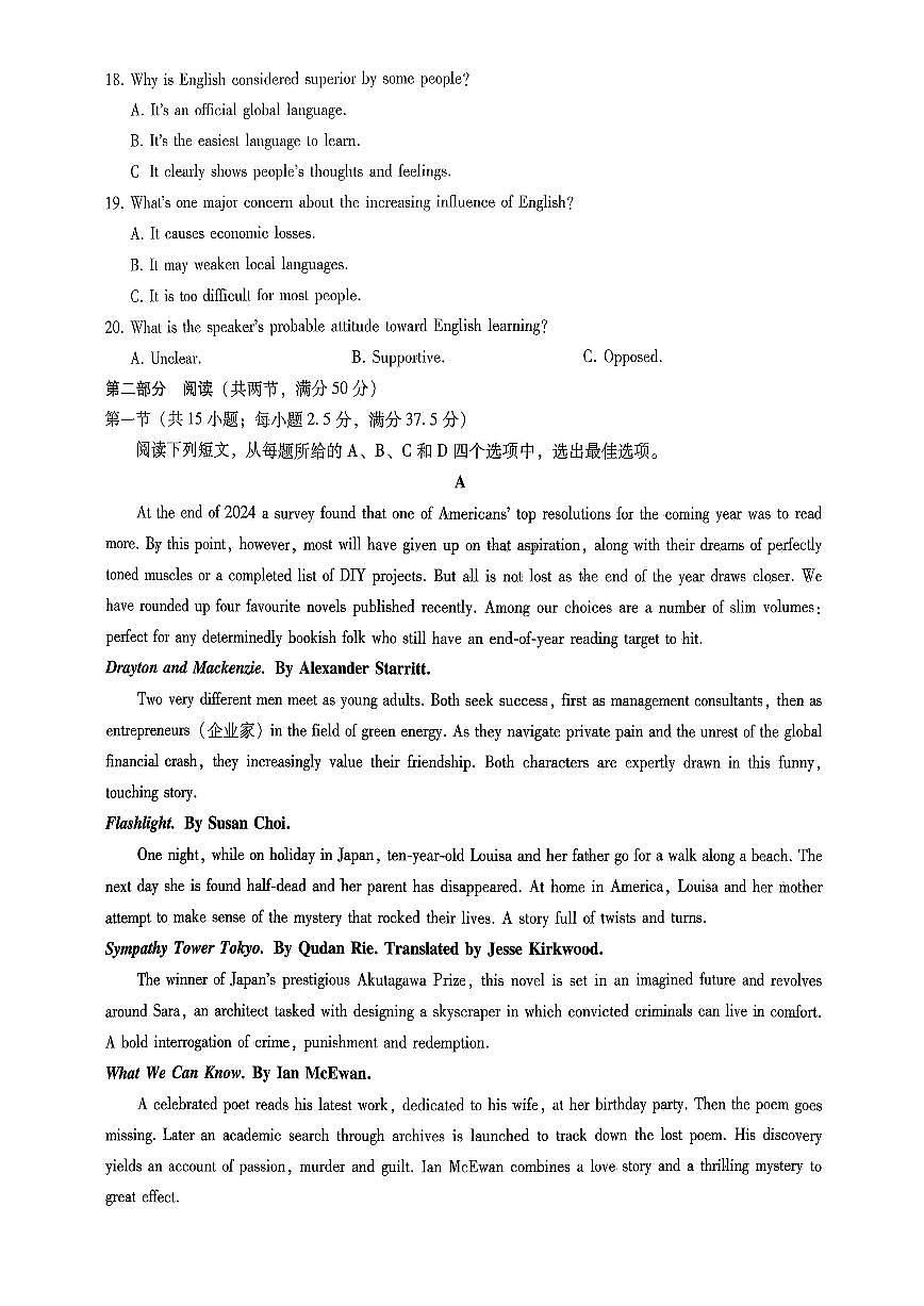 重庆市第八中学2026届高考适应性月考卷（三）英语第3页