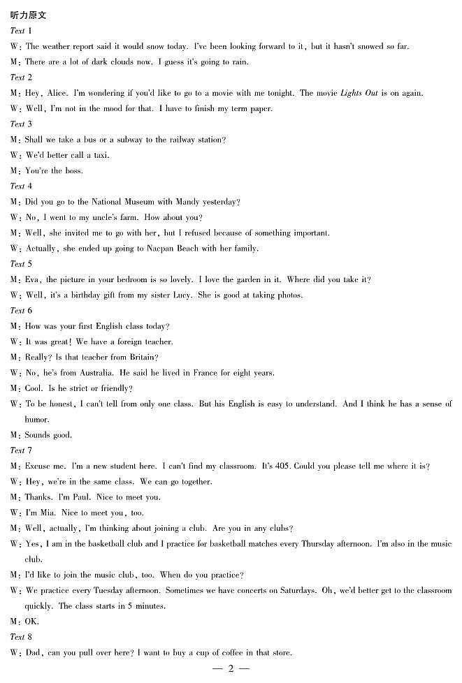 英语湖南高二上期中答案第2页