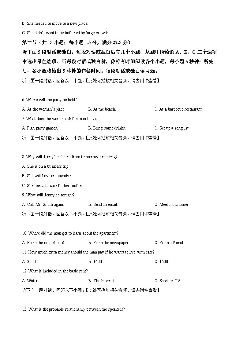 浙江省环大罗山2025-2026学年高一上学期11月期中英语试题 Word版无答案第2页