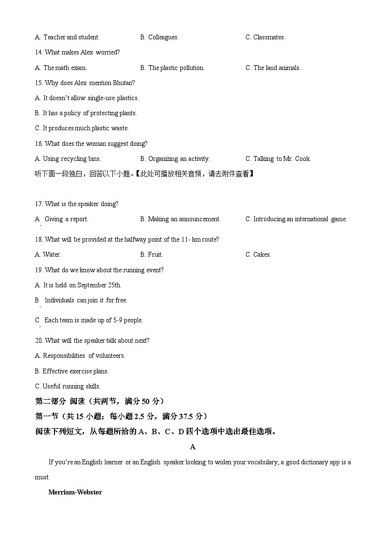 浙江省环大罗山2025-2026学年高一上学期11月期中英语试题 Word版无答案第3页