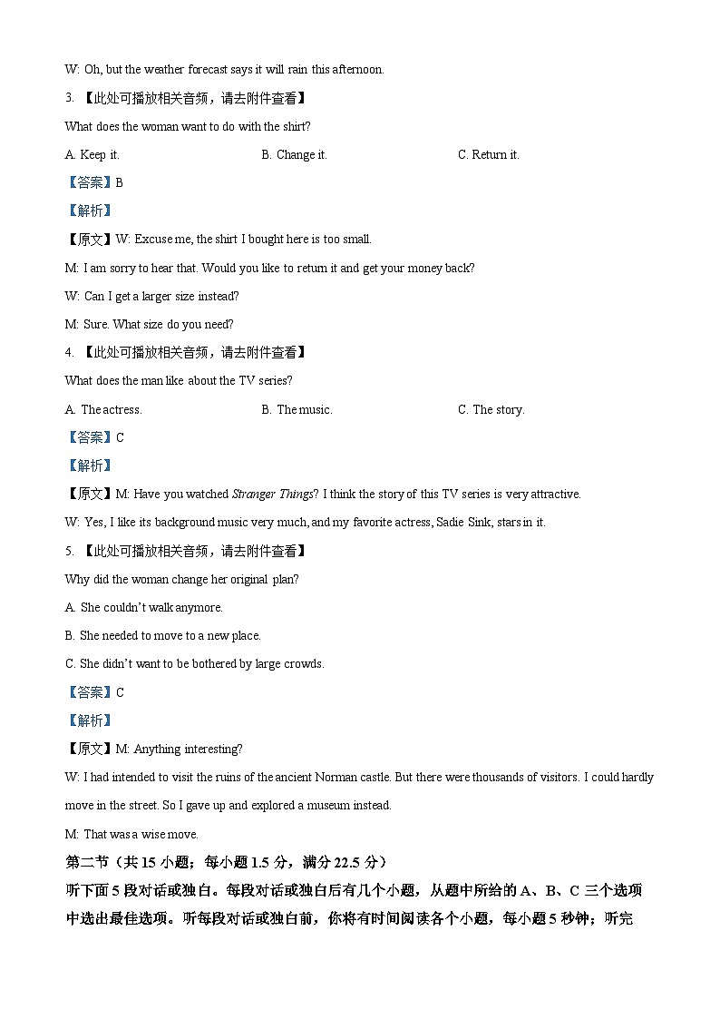 浙江省环大罗山2025-2026学年高一上学期11月期中英语试题  Word版含解析第2页