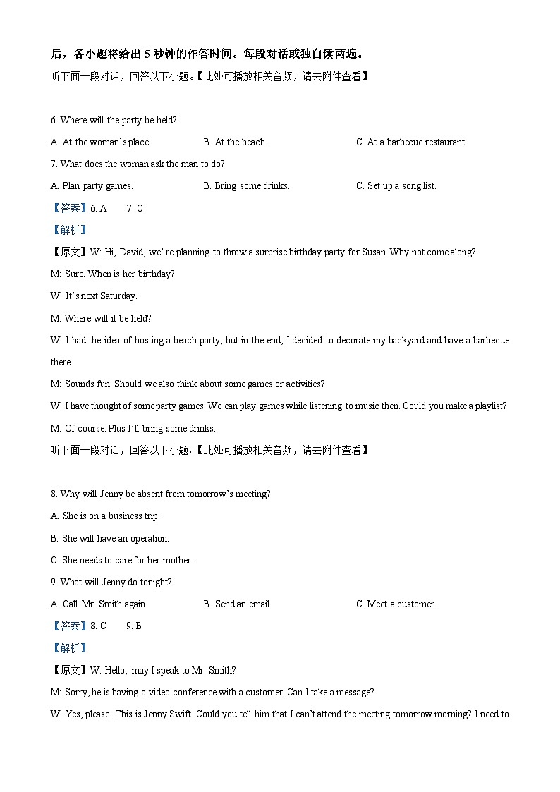 浙江省环大罗山2025-2026学年高一上学期11月期中英语试题 Word版含解析第3页