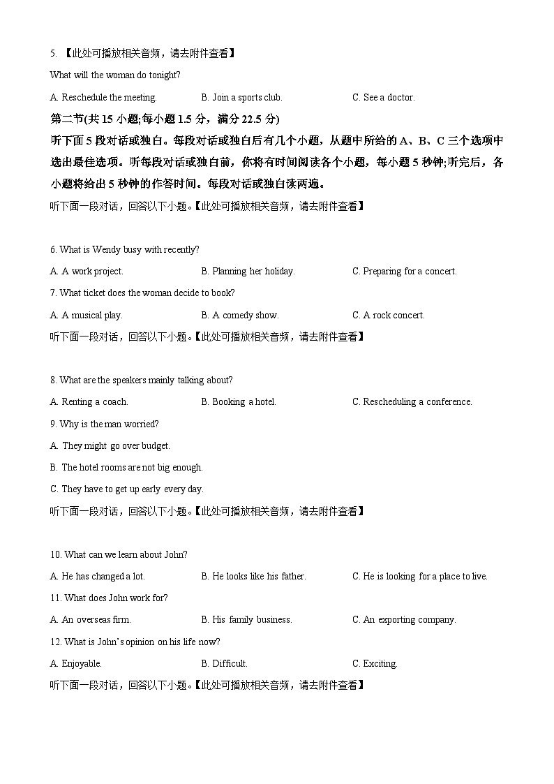 浙江省温州十校2025-2026学年高二上学期11月期中英语试题  Word版无答案第2页