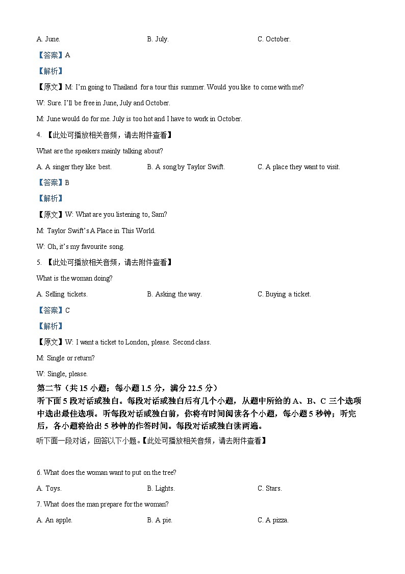 浙江省温州十校2025-2026学年高一上学期11月期中英语试题  Word版含解析第2页