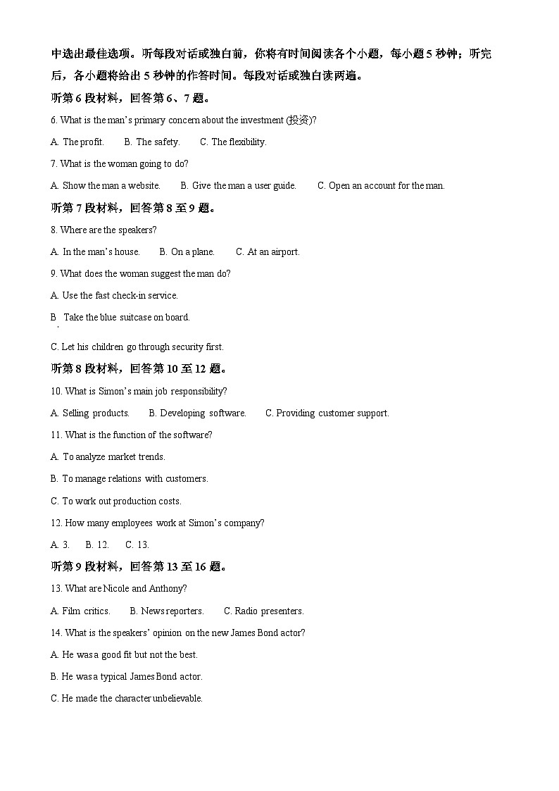 浙江省温州新力量联盟2025-2026学年高二上学期期中英语学科试题  Word版含解析第2页