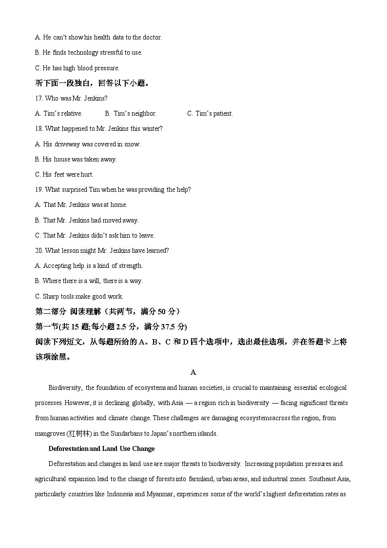 浙江省浙南名校联盟2025-2026学年高二上学期11月期中英语试题 Word版含解析第3页