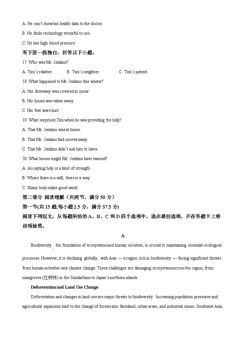 浙江省浙南名校联盟2025-2026学年高二上学期11月期中英语试题 Word版无答案第3页
