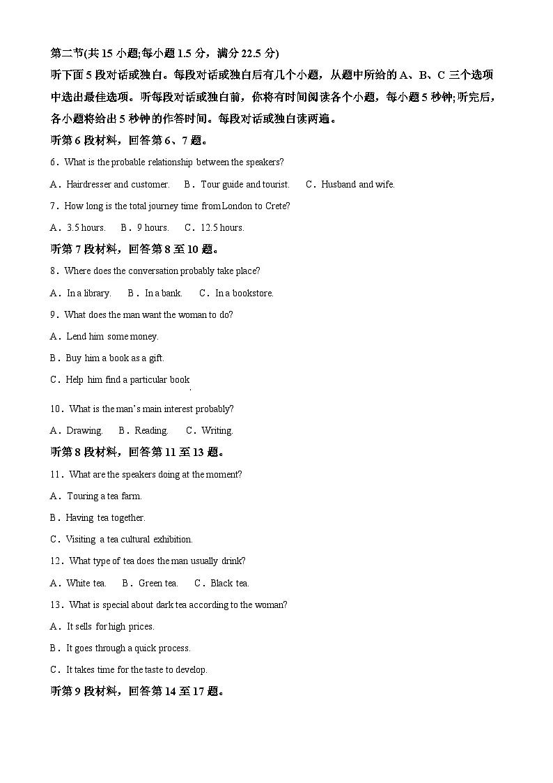 浙江省浙南名校联盟2025-2026学年高一上学期11月期中英语试题 Word版含解析第2页