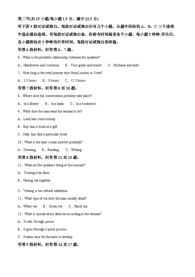 浙江省浙南名校联盟2025-2026学年高一上学期11月期中英语试题 Word版无答案第2页