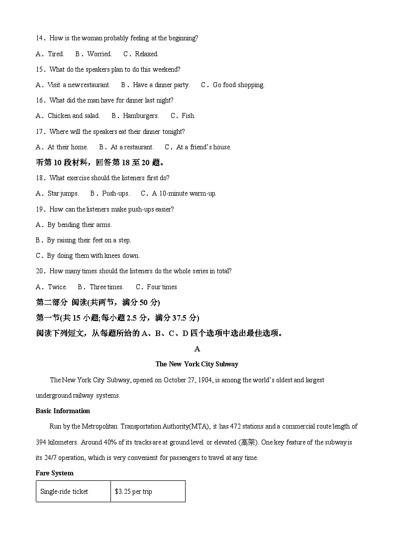 浙江省浙南名校联盟2025-2026学年高一上学期11月期中英语试题 Word版无答案第3页