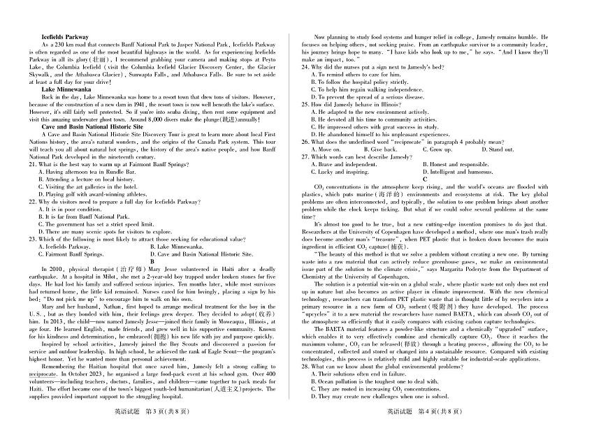 英语-湖南省天一大联考2025-2026学年（上）高二年级上学期期中试题及答案第2页